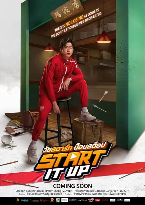 Start It Up (movie)