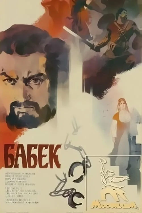 Babek (movie)