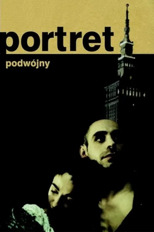 Portret podwójny (фильм)