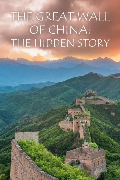 The Great Wall of China: The Hidden Story (фильм)