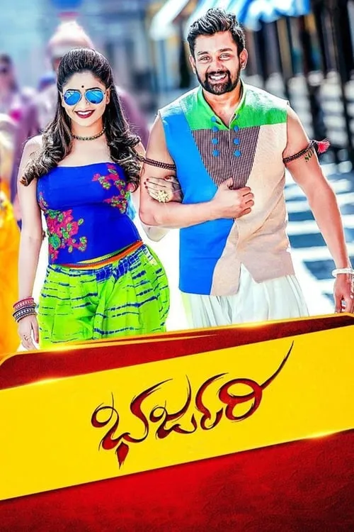 Bharjari (movie)