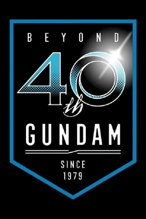 Mobile Suit Gundam G40 (movie)