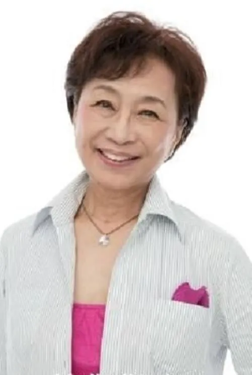 坪井章子