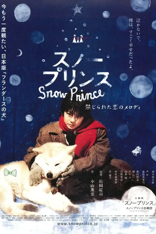 Snow Prince (movie)
