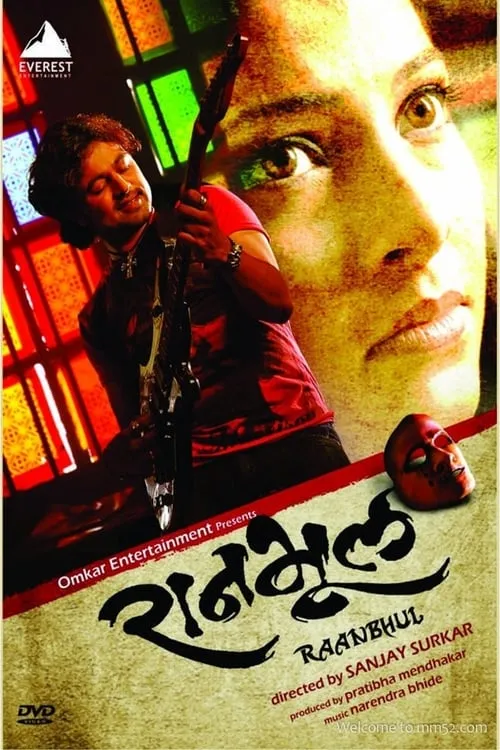 Ranbhool (movie)