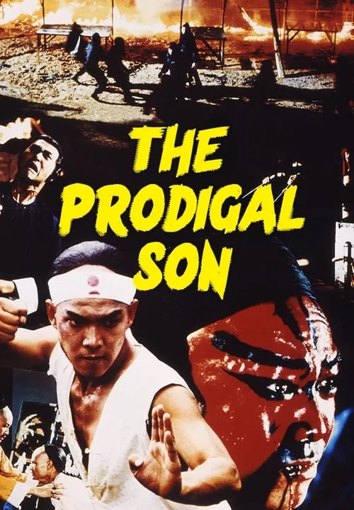 The Prodigal Son (movie)
