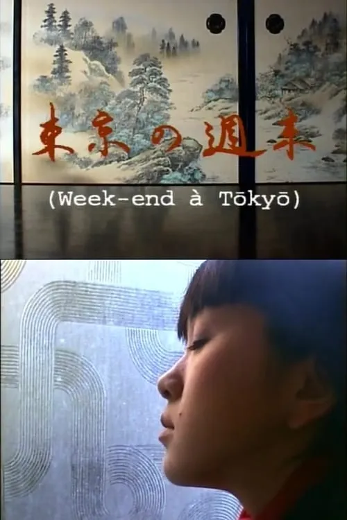 Week-end à Tokyo (movie)