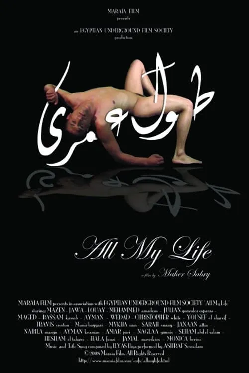 All My Life (movie)