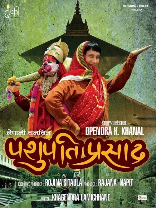 Pashupati Prasad (movie)