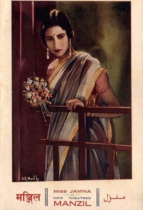 Grihadaha (movie)