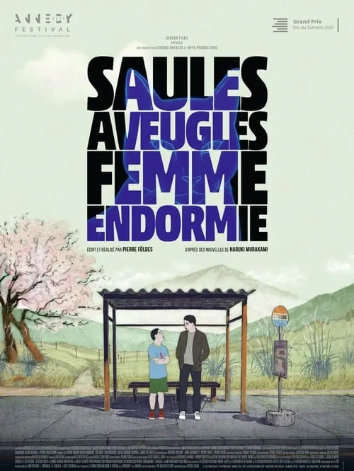 Saules aveugles, femme endormie (фильм)