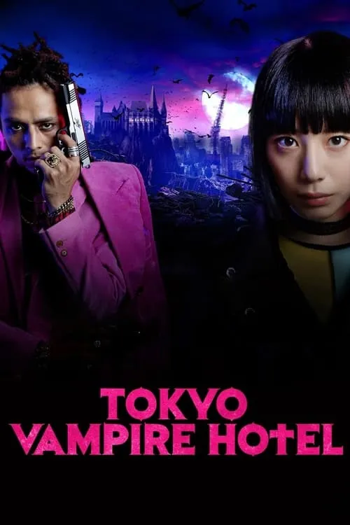 Tokyo Vampire Hotel (movie)