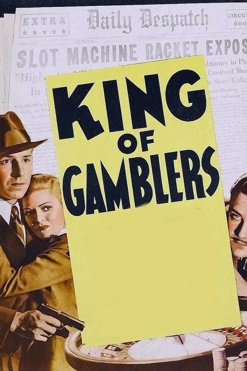 King of Gamblers (фильм)