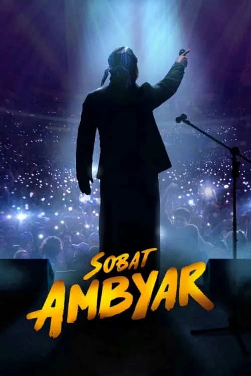 Sobat Ambyar (фильм)