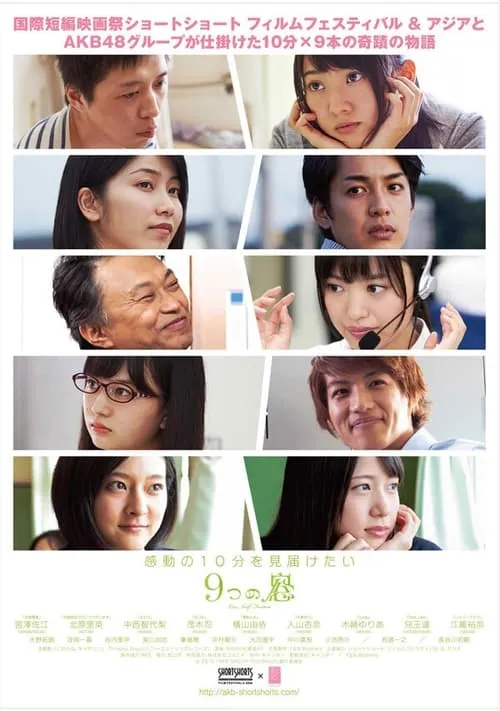 9 Windows (movie)