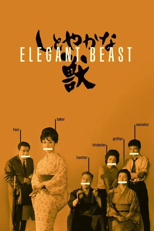 Elegant Beast (movie)