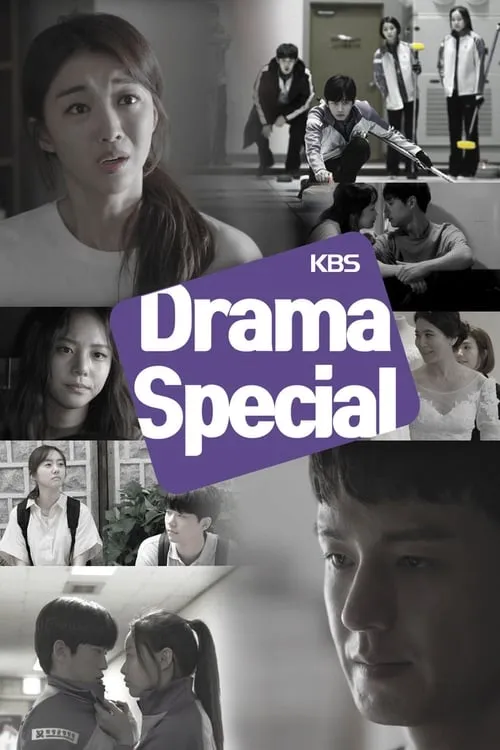 KBS Drama Special (series)