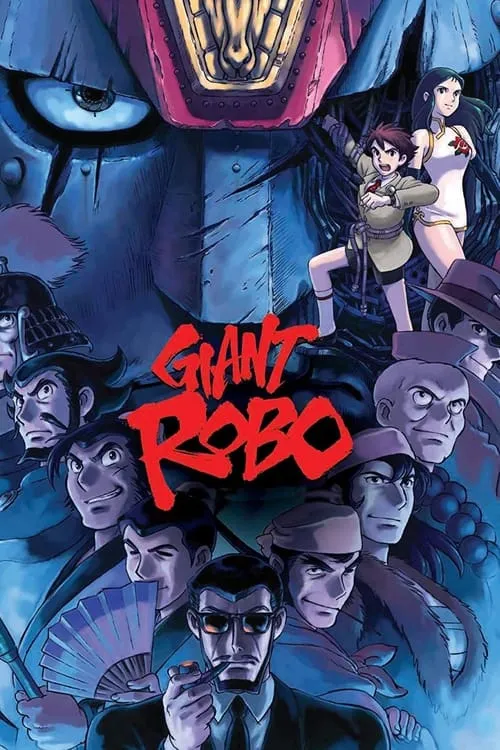 Giant Robo: The Day the Earth Stood Still (movie)