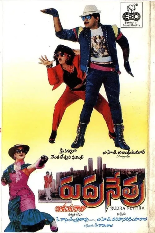 Rudranetra (movie)