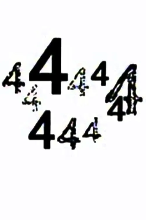 4444444444 (фильм)