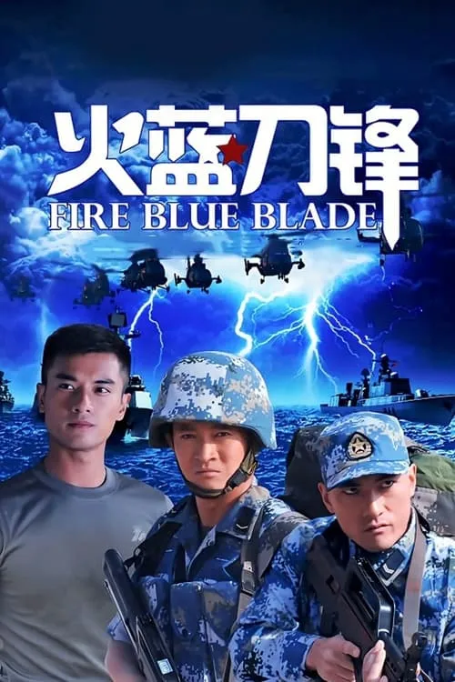 Fire Blue Blade (series)