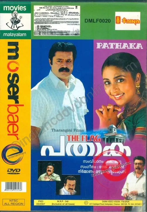 Pathaka (movie)