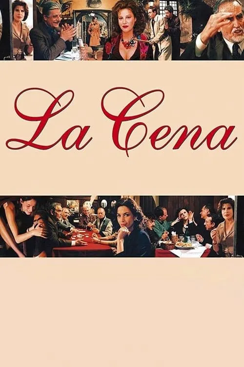 La cena (фильм)