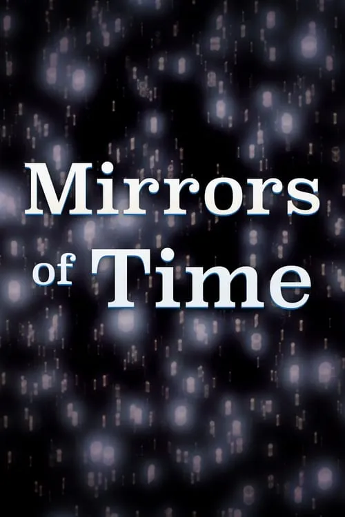 Les Miroirs du Temps (фильм)