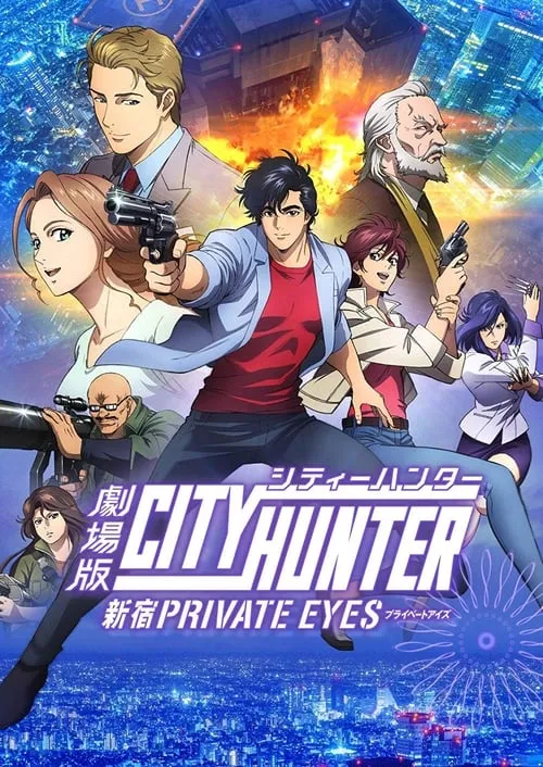 City Hunter: Shinjuku Private Eyes (movie)