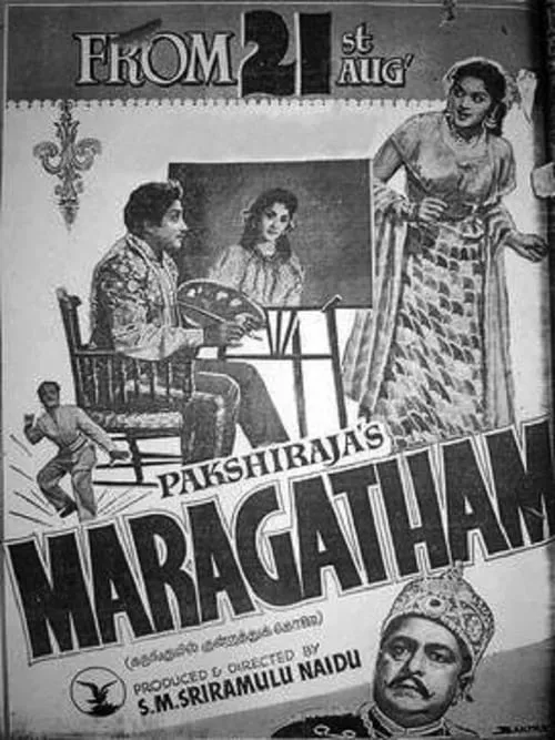 Maragatham (movie)