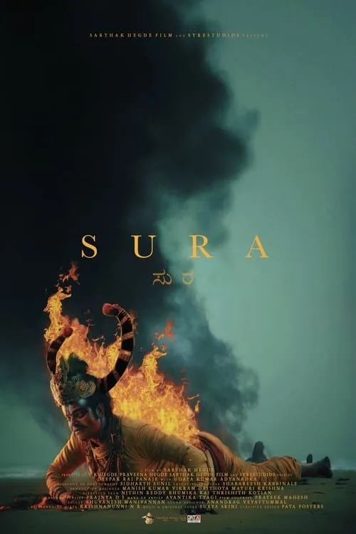 SURA (фильм)