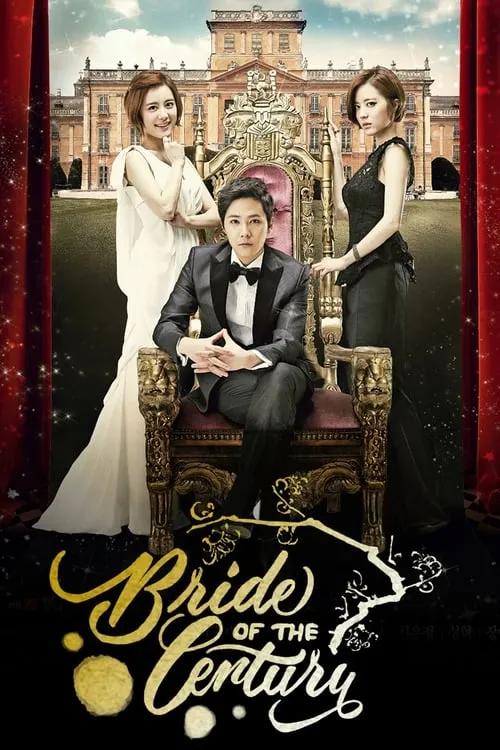 Bride of the Century (series)