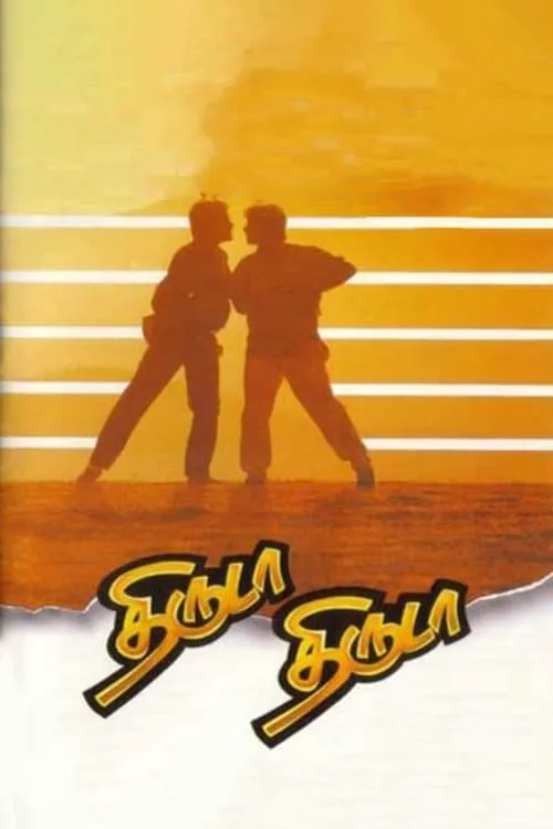 Thiruda Thiruda (movie)