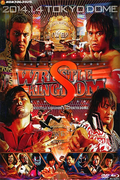 NJPW Wrestle Kingdom 8 (фильм)