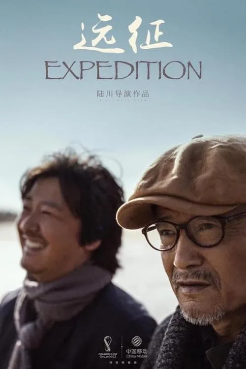 Expedition (movie)