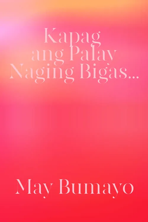 Kapag Ang Palay Naging Bigas... May Bumayo (фильм)