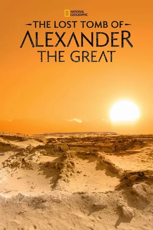 The Lost Tomb of Alexander the Great (movie)