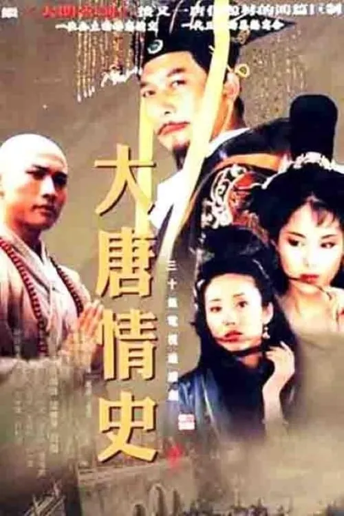 Love Legend of the Tang Dynasty (series)