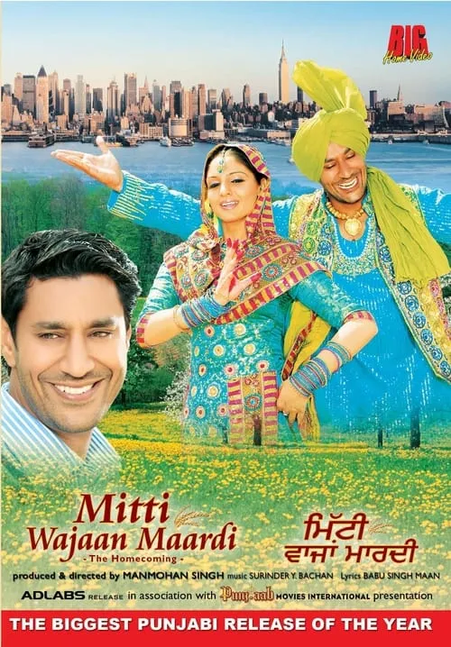 Mitti Wajaan Maardi (movie)