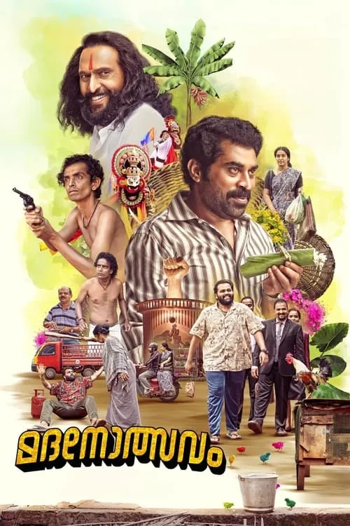 Madanolsavam (movie)