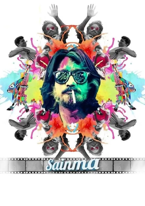 Sainma (movie)