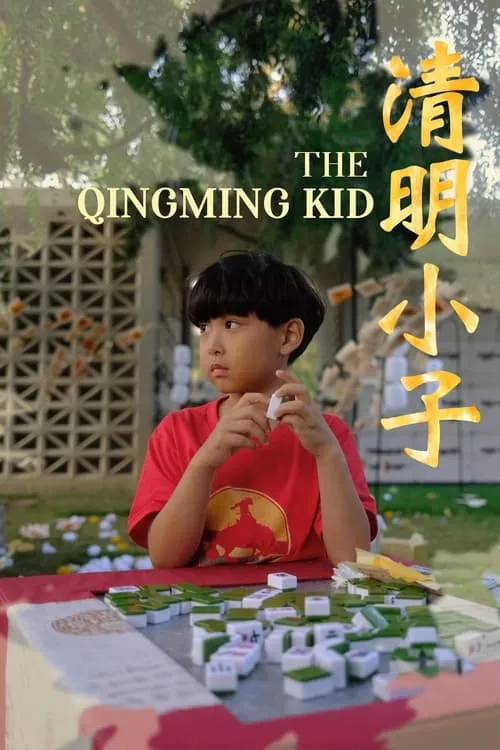 The Qingming Kid (movie)