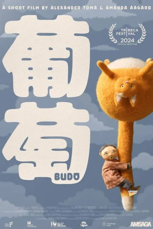 Budo (movie)