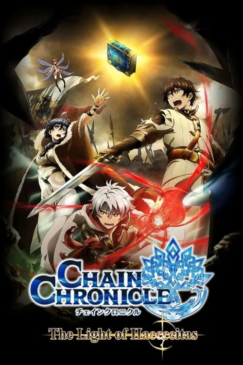 Chain Chronicle: The Light of Haecceitas (series)