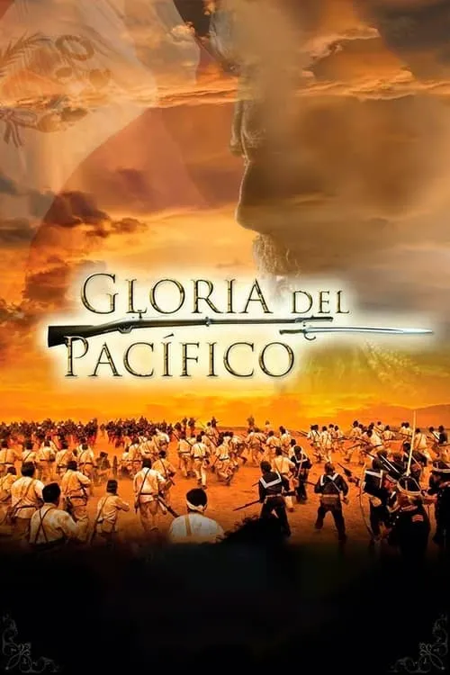 Gloria del Pacífico (фильм)