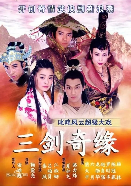 少年史艳文 (сериал)