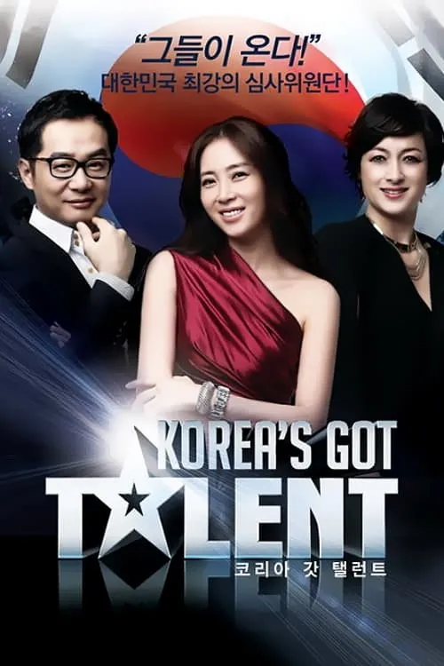 Korea's Got Talent (series)