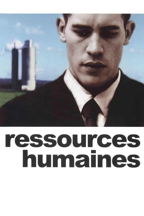 Ressources humaines (фильм)