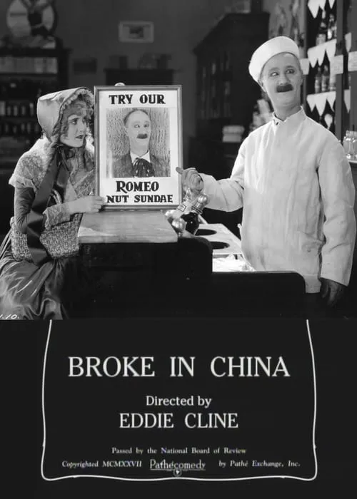 Broke in China (movie)