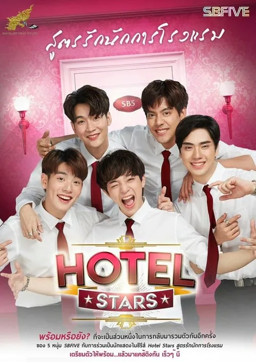 Hotel Stars: the Series (сериал)